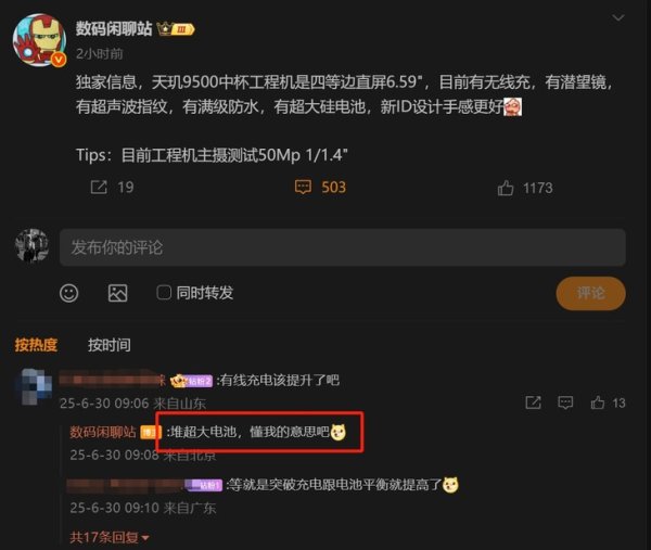 前十证券公司 首批搭载天玑9500+标配超声波指纹 爆料称OPPO Find X9有满级防水